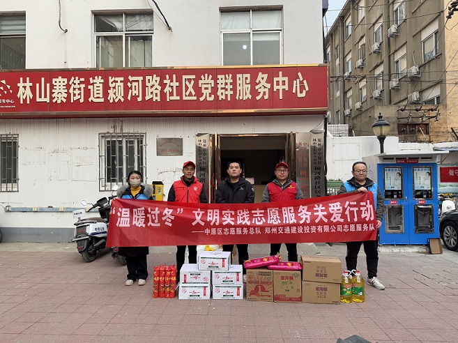 鄭州交建投公司開展新春“送春聯(lián)、送關(guān)懷”進(jìn)社區(qū)志愿服務(wù)活動(dòng)1-1.jpg